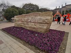 -南京市江宁方山