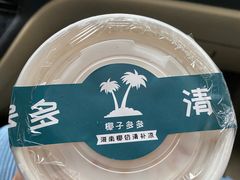 -DQ·蛋糕·冰淇淋(城南嘉园店)