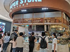 -PAPER STONE BAKERY(天环店)