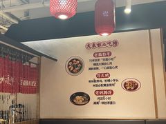 -大乘嘟成都小吃(石门店)