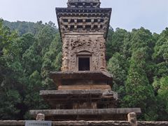 -四门塔风景区