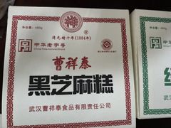 -曹祥泰(解放路店)