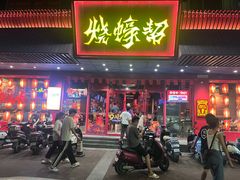 -烧蠔帮·生蚝海鲜牌档(观海店)