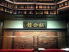 -民国红公馆·秦淮八艳(夫子庙店)