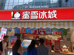 门面-蜜雪冰城(德思勤广场店)