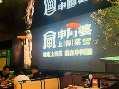 -申阿婆·上海菜(新桥店)