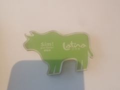 -拉蒂娜·巴西牛排馆 Latina·Brazilian Steakhouse(陆家嘴旗舰店)