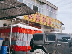 -山涧阁农家菜(南北湖店)