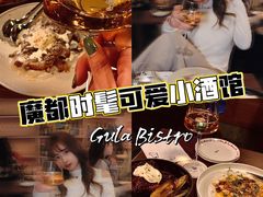 -gula
