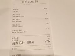 -安上烘焙 ENCHANTE(湖滨道购物中心店)