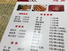 -马贤涮烤(超英·长乐家园店)