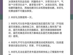 -星巴克(温州万象城商业街店)