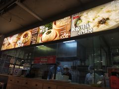 -凤起龙游老面包子(凯德晶品店)