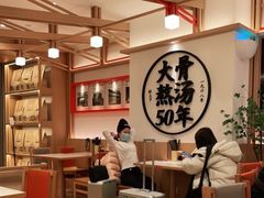 大堂-味千拉面(广州白云机场T1西二店)