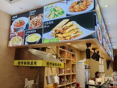 -金口馨方城炝锅烩面(康宁街店)