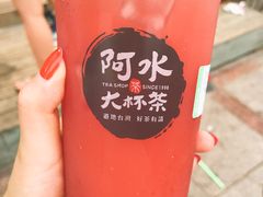 -阿水大杯茶(山师水云间店)