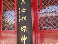 -天津妈祖文化园