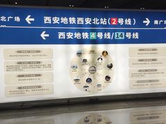 -西安北站(地铁站)