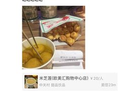 -美芝莲(领展购物广场中关村店)