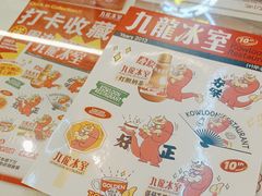 -九龙冰室(动漫星城店)