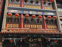 -张一元(总店)