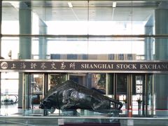 -上海证券交易所(上海证券大厦北塔店)