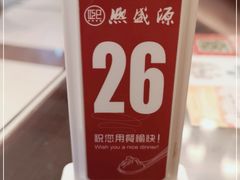 -熙盛源(滨湖万达店)