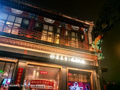 -长春堂顺时而饮(前门店)
