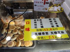 -矮子馅饼(大成路店)
