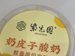 -紫光园(创始店)