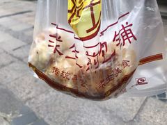 -求生煎包(武夷小区店)