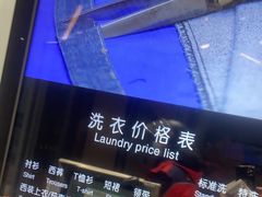 -福奈特洗衣洗鞋(宝华广场店)