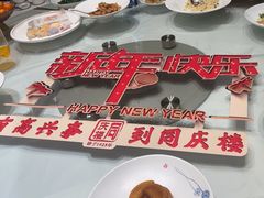 -同庆楼(奥体中心店)