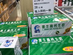 店内环境-永辉超市(鲁谷店)