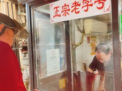 -巴子烤鸭