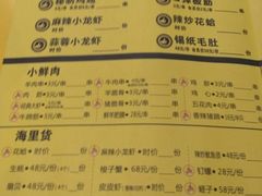 菜单-望京小腰(北京总店)