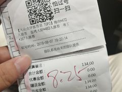 账单-汉巴9号自助餐厅(新潮尚品超市店)