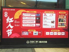 -万达广场(巴南店)