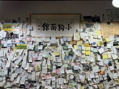 -小狗面馆(河东路店)