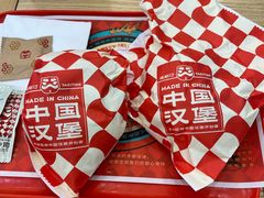 -塔斯汀中国汉堡(徐汇汇京广场店)