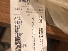 账单-杨国福麻辣烫(庆春路店)