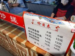 -吴记排档搓鱼(甘州美食城店)