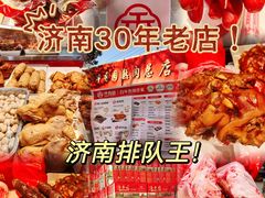 -净香园熟肉(北坦总店)