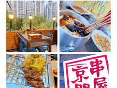 -京朋串屋·烧烤(望京西路总店)