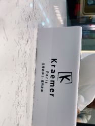 -Kraemer Paris  苏豪路易士·嘉玛发廊