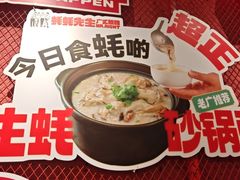 -蚝蚝先生·广式烧烤(信天广场店)