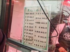-洪记白水羊头(天坛店)