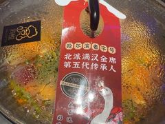 -山河屯铁锅炖(哈西站店)