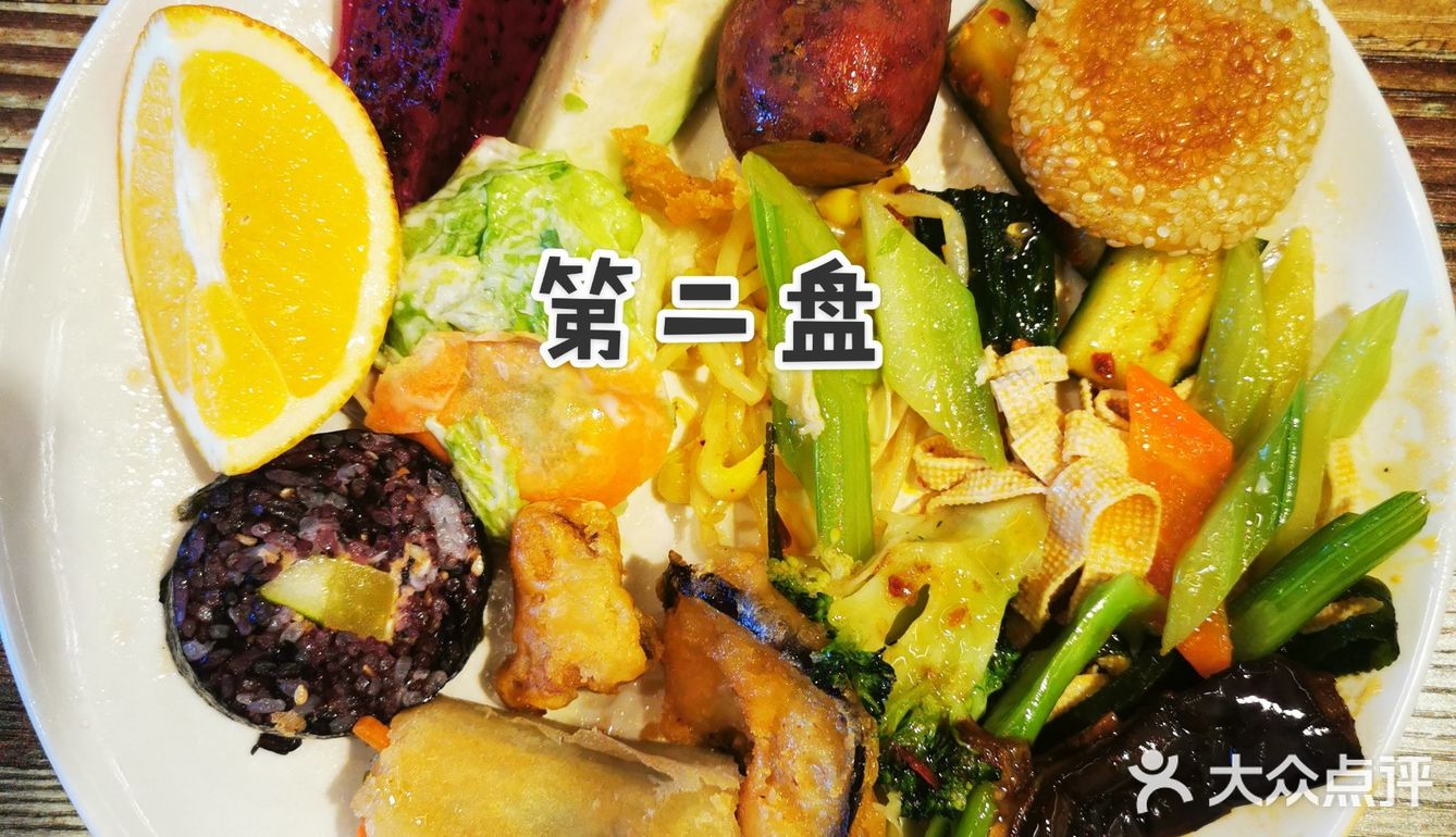 68种素食 人均29💰的自助 干饭人冲鸭！