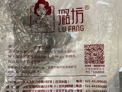 -璐坊粽王(复兴中路店)